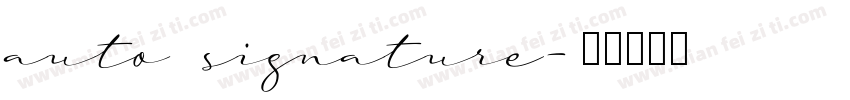 auto signature字体转换